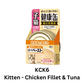 (MOQ: 24 cans, can mix) Aixia Kenko-can Kitten - Chicken Fillet & Tuna Paste 40g (KCK6)